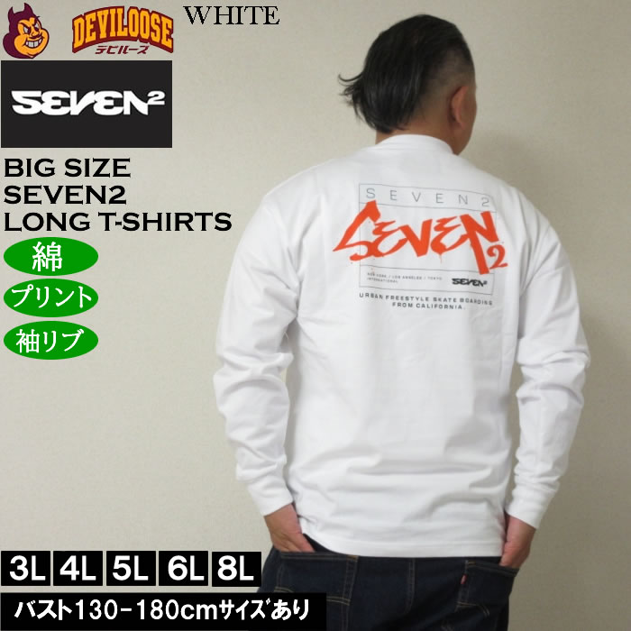 大きいサイズ メンズ SEVEN2 天竺 長袖Tシャツ（メーカー取寄）綿 コットン プリント セブンツー 3L 4L 5L 6L 8L | セブンツー | 01