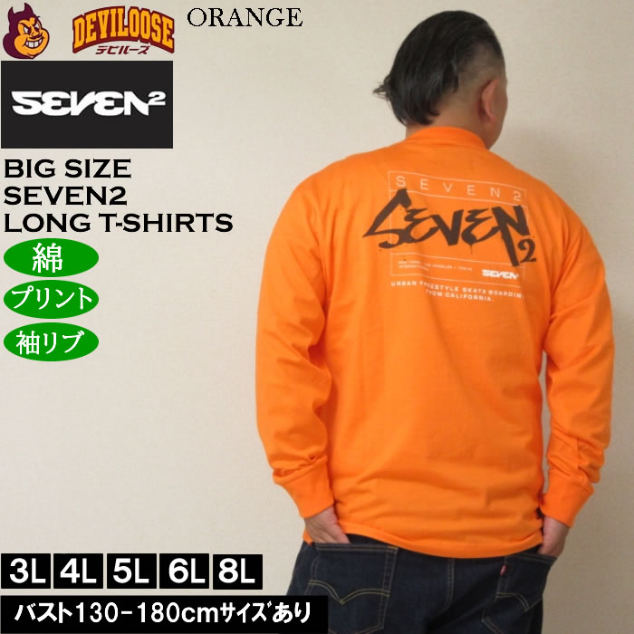 大きいサイズ メンズ SEVEN2 天竺 長袖Tシャツ（メーカー取寄）綿 コットン プリント セブンツー 3L 4L 5L 6L 8L | セブンツー | 03