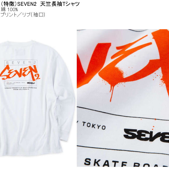 大きいサイズ メンズ SEVEN2 天竺 長袖Tシャツ（メーカー取寄）綿 コットン プリント セブンツー 3L 4L 5L 6L 8L | セブンツー | 04