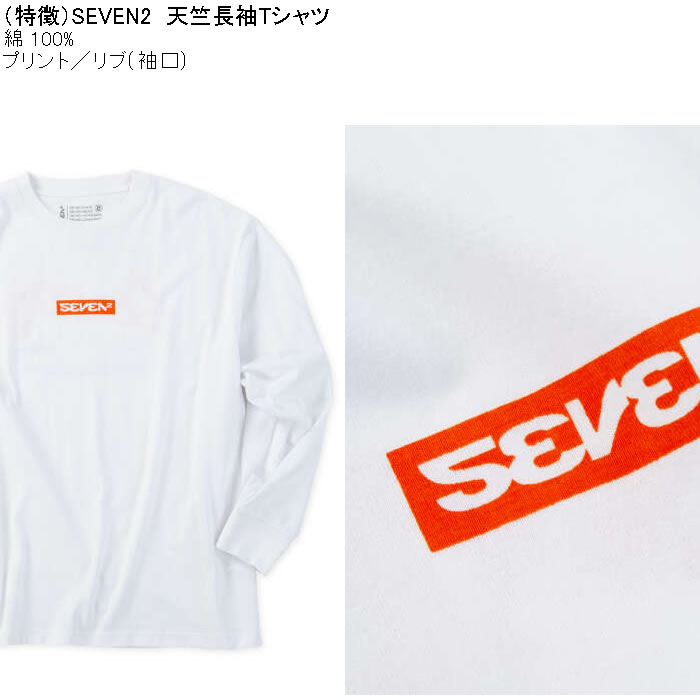 大きいサイズ メンズ SEVEN2 天竺 長袖Tシャツ（メーカー取寄）綿 コットン プリント セブンツー 3L 4L 5L 6L 8L | セブンツー | 05