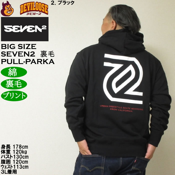 大きいサイズ メンズ SEVEN2 裏毛 プルパーカー（メーカー取寄）綿 コットン プリント セブンツー　3L 4L 5L 6L 8L | セブンツー | 15