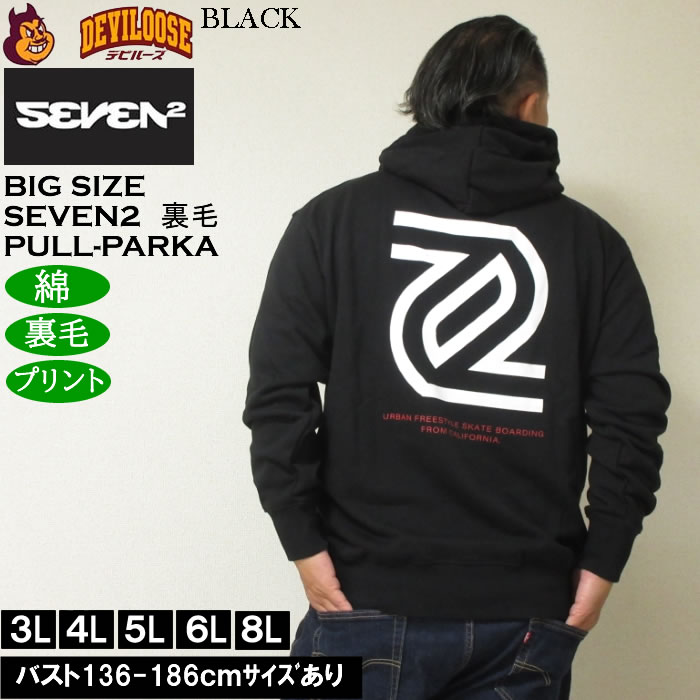 大きいサイズ メンズ SEVEN2 裏毛 プルパーカー（メーカー取寄）綿 コットン プリント セブンツー　3L 4L 5L 6L 8L | セブンツー | 04