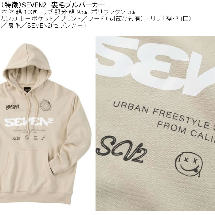 大きいサイズ メンズ SEVEN2 裏毛 プルパーカー（メーカー取寄）綿 コットン プリント セブンツー　3L 4L 5L 6L 8L | セブンツー | 05