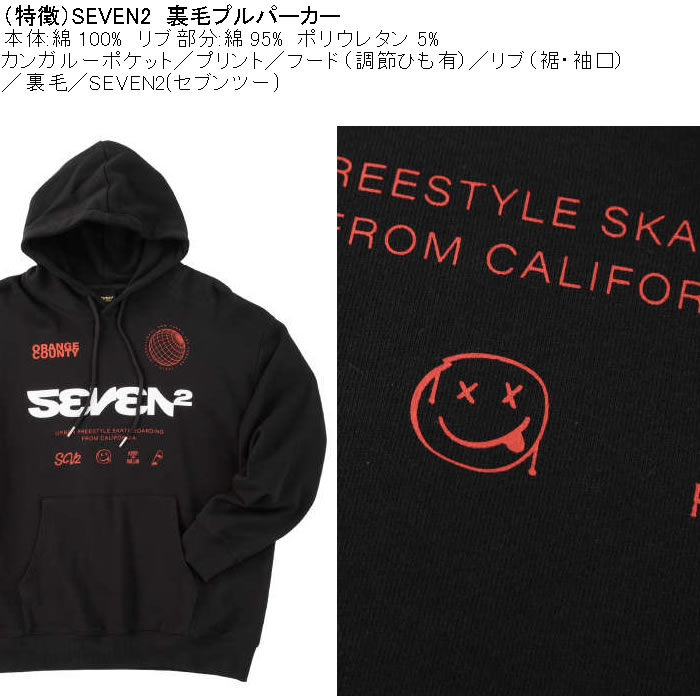 大きいサイズ メンズ SEVEN2 裏毛 プルパーカー（メーカー取寄）綿 コットン プリント セブンツー　3L 4L 5L 6L 8L | セブンツー | 07
