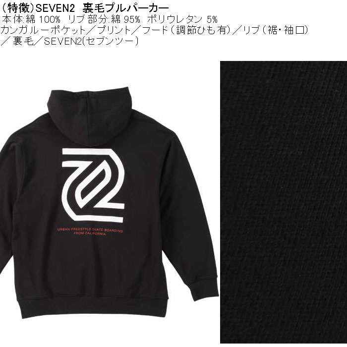 大きいサイズ メンズ SEVEN2 裏毛 プルパーカー（メーカー取寄）綿 コットン プリント セブンツー　3L 4L 5L 6L 8L | セブンツー | 08