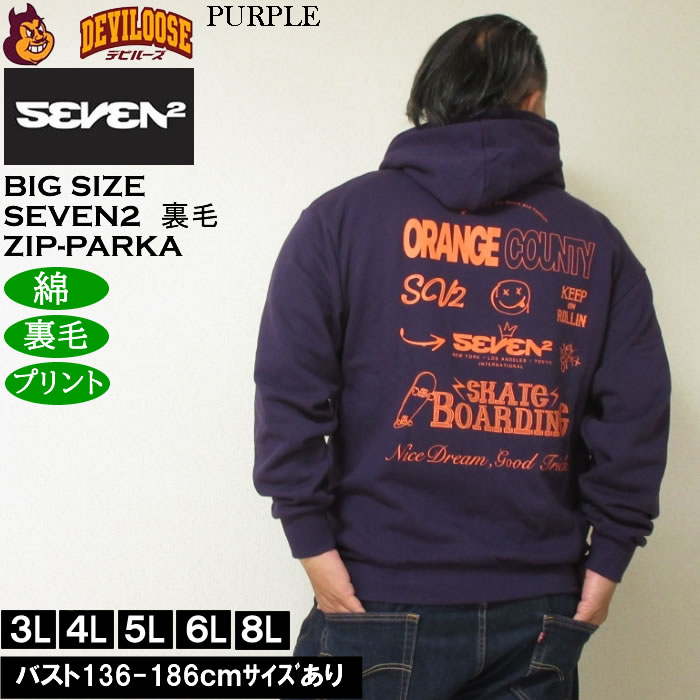 大きいサイズ メンズ SEVEN2 裏毛 フルジップ パーカー（メーカー取寄）綿 コットン プリント セブンツー　3L 4L 5L 6L 8L | セブンツー | 01