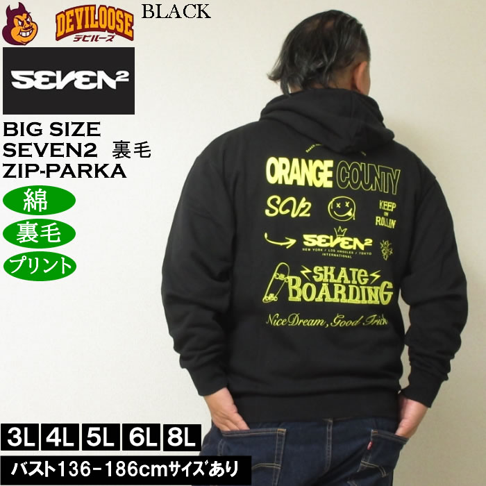 大きいサイズ メンズ SEVEN2 裏毛 フルジップ パーカー（メーカー取寄）綿 コットン プリント セブンツー　3L 4L 5L 6L 8L | セブンツー | 02