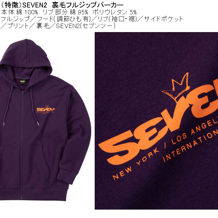 大きいサイズ メンズ SEVEN2 裏毛 フルジップ パーカー（メーカー取寄）綿 コットン プリント セブンツー　3L 4L 5L 6L 8L | セブンツー | 05