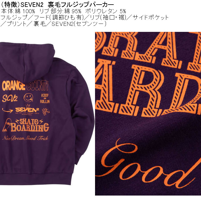 大きいサイズ メンズ SEVEN2 裏毛 フルジップ パーカー（メーカー取寄）綿 コットン プリント セブンツー　3L 4L 5L 6L 8L | セブンツー | 06