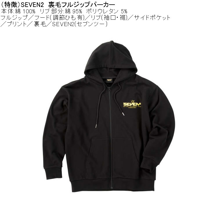 大きいサイズ メンズ SEVEN2 裏毛 フルジップ パーカー（メーカー取寄）綿 コットン プリント セブンツー　3L 4L 5L 6L 8L | セブンツー | 07