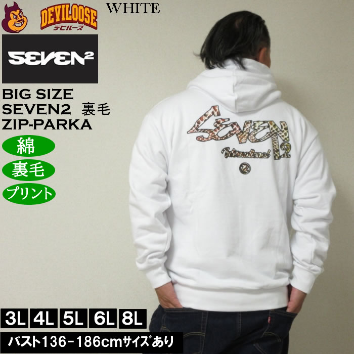 大きいサイズ メンズ SEVEN2 裏毛 フルジップ パーカー（メーカー取寄）綿 コットン プリント セブンツー　3L 4L 5L 6L 8L | セブンツー | 01