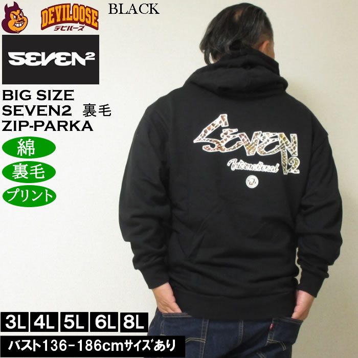 大きいサイズ メンズ SEVEN2 裏毛 フルジップ パーカー（メーカー取寄）綿 コットン プリント セブンツー　3L 4L 5L 6L 8L | セブンツー | 02