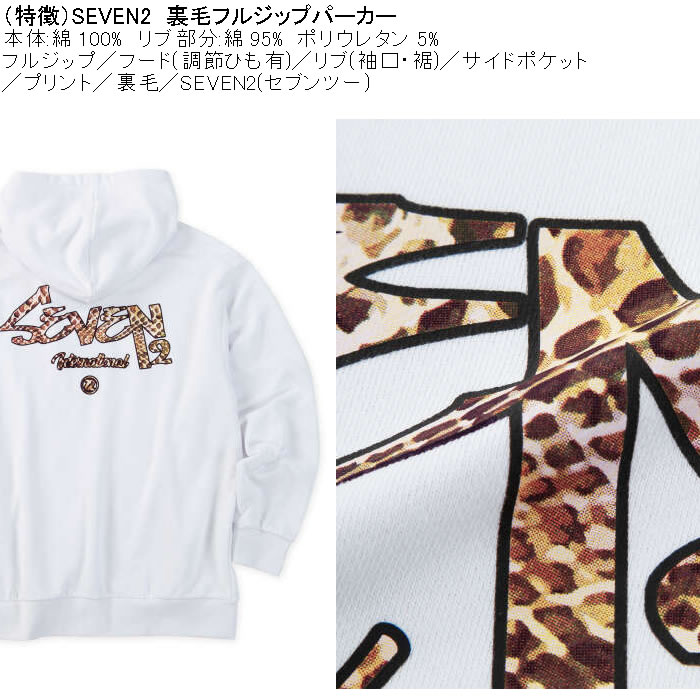 大きいサイズ メンズ SEVEN2 裏毛 フルジップ パーカー（メーカー取寄）綿 コットン プリント セブンツー　3L 4L 5L 6L 8L | セブンツー | 06