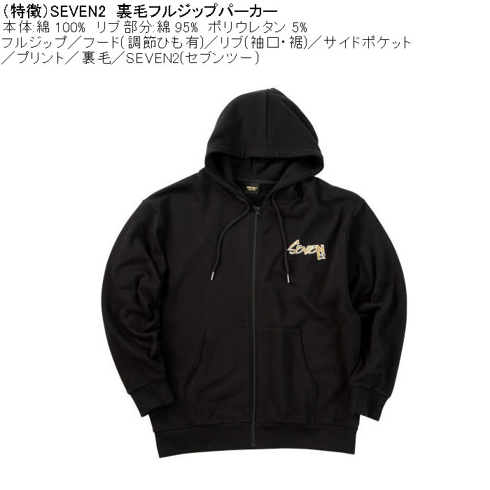 大きいサイズ メンズ SEVEN2 裏毛 フルジップ パーカー（メーカー取寄）綿 コットン プリント セブンツー　3L 4L 5L 6L 8L | セブンツー | 07