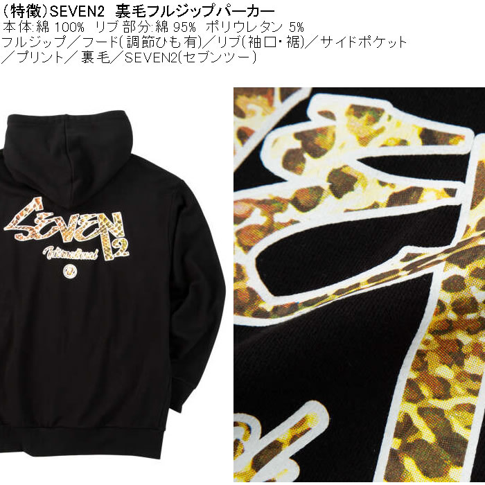 大きいサイズ メンズ SEVEN2 裏毛 フルジップ パーカー（メーカー取寄）綿 コットン プリント セブンツー　3L 4L 5L 6L 8L | セブンツー | 08
