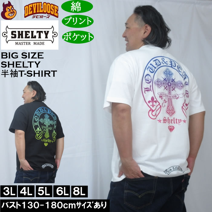 大きいサイズ メンズ SHELTY 天竺グラデーション プリント ポケット付 半袖Tシャツ（メーカー取寄）コットン 綿 シェルティ 3L 4L 5L 6L 8L | 