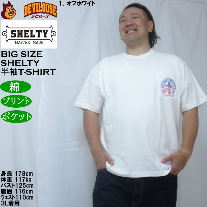 大きいサイズ メンズ SHELTY 天竺グラデーション プリント ポケット付 半袖Tシャツ（メーカー取寄）コットン 綿 シェルティ 3L 4L 5L 6L 8L |  | 09