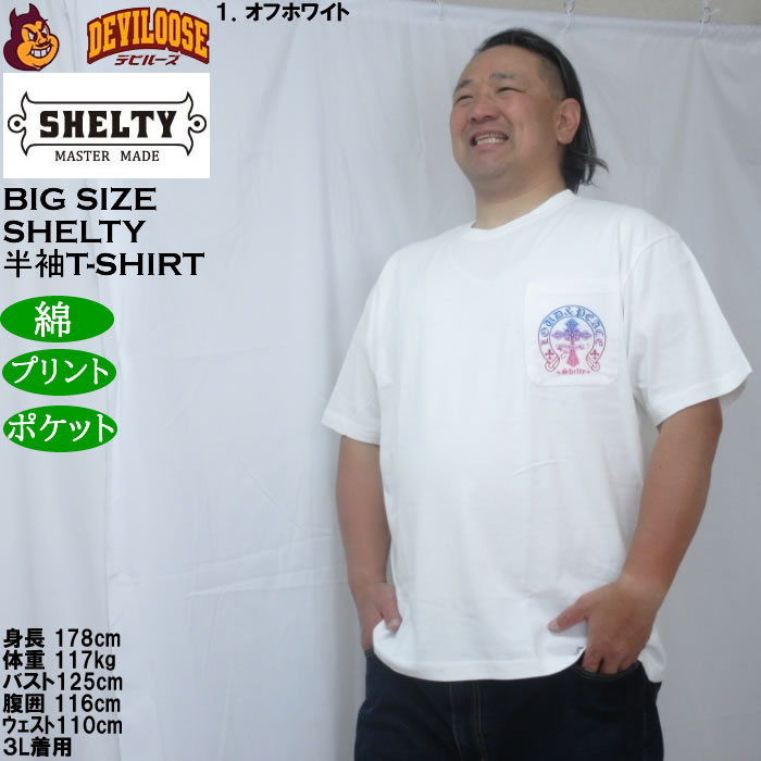 大きいサイズ メンズ SHELTY 天竺グラデーション プリント ポケット付 半袖Tシャツ（メーカー取寄）コットン 綿 シェルティ 3L 4L 5L 6L 8L |  | 10
