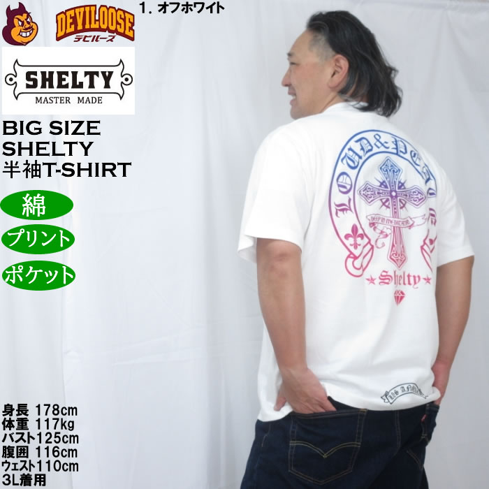 大きいサイズ メンズ SHELTY 天竺グラデーション プリント ポケット付 半袖Tシャツ（メーカー取寄）コットン 綿 シェルティ 3L 4L 5L 6L 8L |  | 11