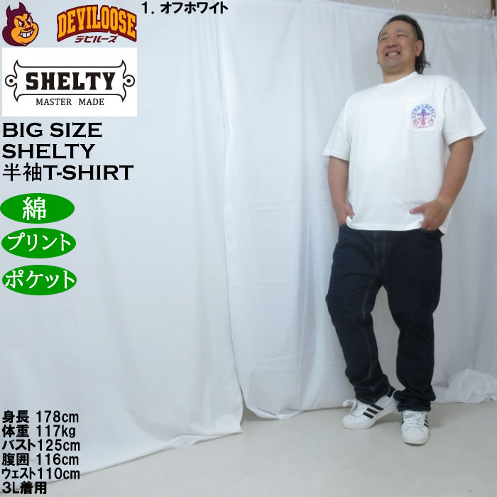 大きいサイズ メンズ SHELTY 天竺グラデーション プリント ポケット付 半袖Tシャツ（メーカー取寄）コットン 綿 シェルティ 3L 4L 5L 6L 8L |  | 12