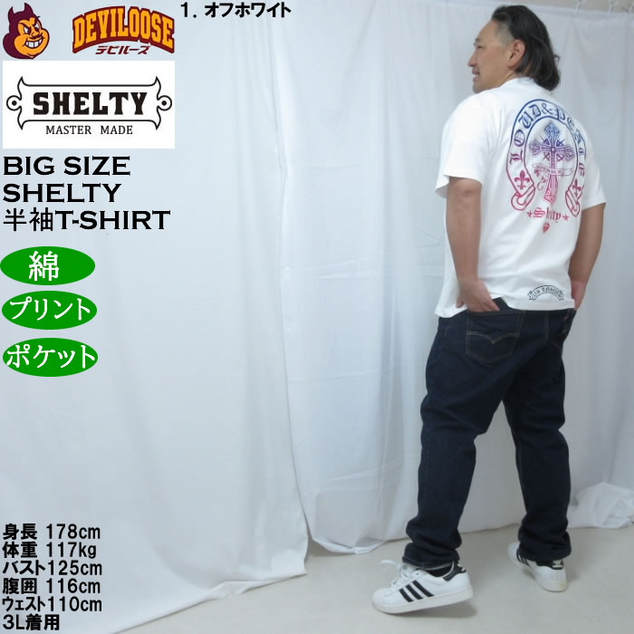 大きいサイズ メンズ SHELTY 天竺グラデーション プリント ポケット付 半袖Tシャツ（メーカー取寄）コットン 綿 シェルティ 3L 4L 5L 6L 8L |  | 13