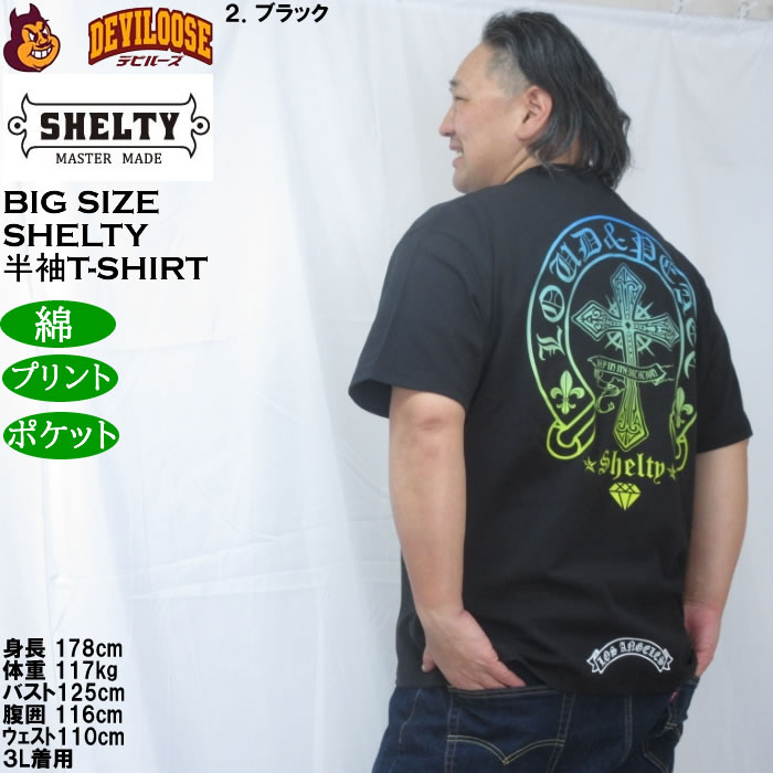 大きいサイズ メンズ SHELTY 天竺グラデーション プリント ポケット付 半袖Tシャツ（メーカー取寄）コットン 綿 シェルティ 3L 4L 5L 6L 8L |  | 16