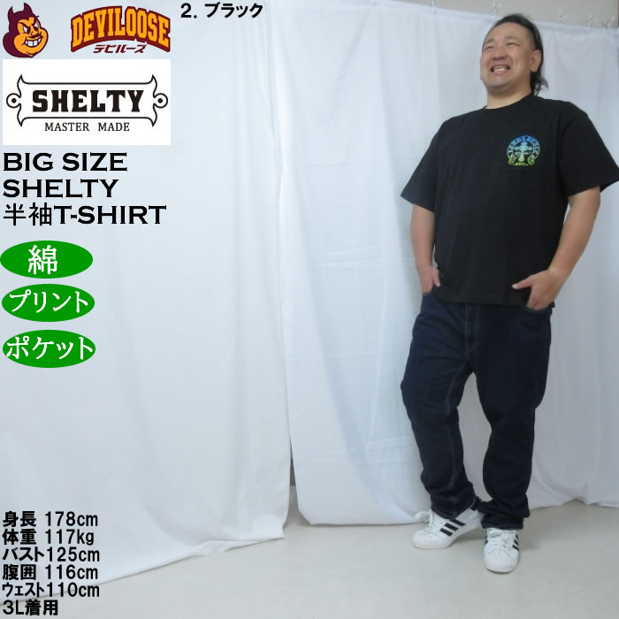 大きいサイズ メンズ SHELTY 天竺グラデーション プリント ポケット付 半袖Tシャツ（メーカー取寄）コットン 綿 シェルティ 3L 4L 5L 6L 8L |  | 17