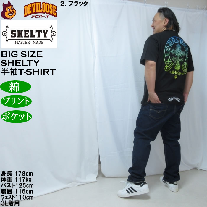 大きいサイズ メンズ SHELTY 天竺グラデーション プリント ポケット付 半袖Tシャツ（メーカー取寄）コットン 綿 シェルティ 3L 4L 5L 6L 8L |  | 18