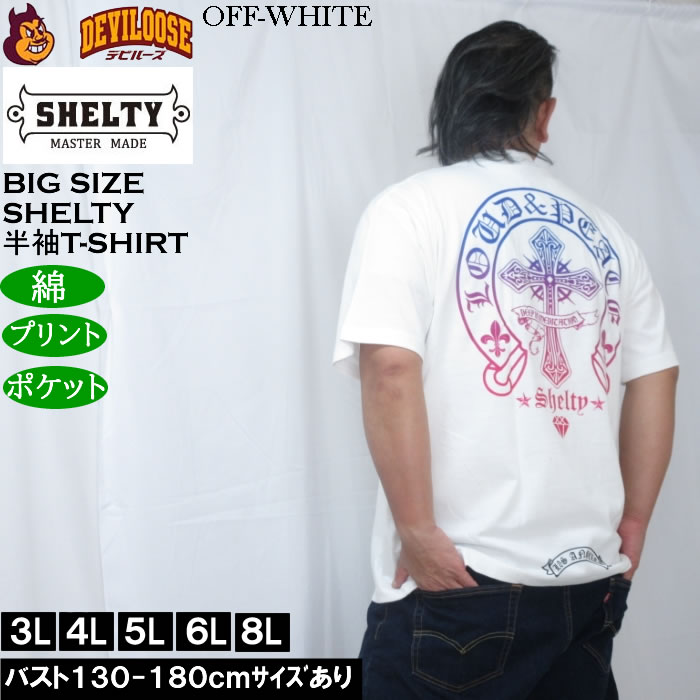 大きいサイズ メンズ SHELTY 天竺グラデーション プリント ポケット付 半袖Tシャツ（メーカー取寄）コットン 綿 シェルティ 3L 4L 5L 6L 8L |  | 01