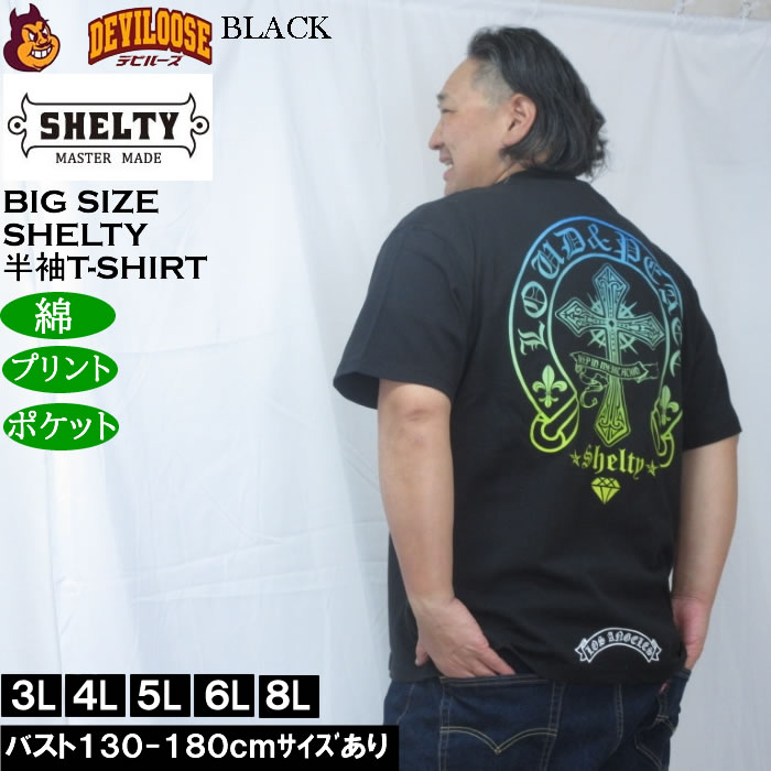 大きいサイズ メンズ SHELTY 天竺グラデーション プリント ポケット付 半袖Tシャツ（メーカー取寄）コットン 綿 シェルティ 3L 4L 5L 6L 8L |  | 02