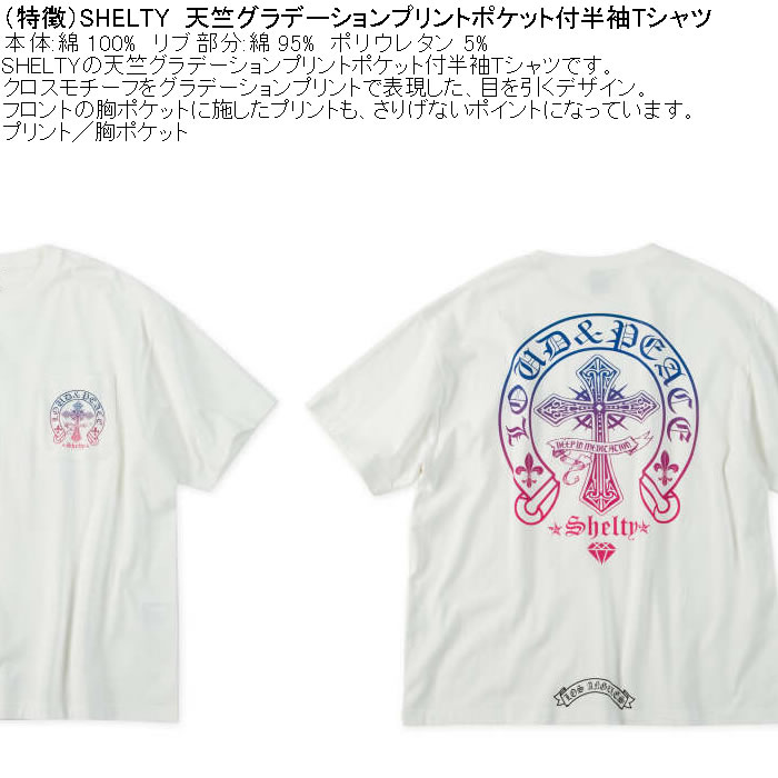 大きいサイズ メンズ SHELTY 天竺グラデーション プリント ポケット付 半袖Tシャツ（メーカー取寄）コットン 綿 シェルティ 3L 4L 5L 6L 8L |  | 05