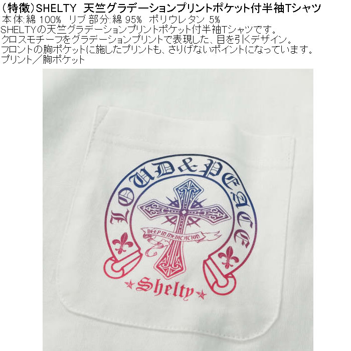 大きいサイズ メンズ SHELTY 天竺グラデーション プリント ポケット付 半袖Tシャツ（メーカー取寄）コットン 綿 シェルティ 3L 4L 5L 6L 8L |  | 06