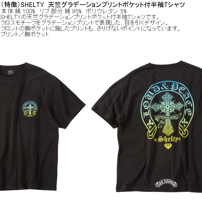 大きいサイズ メンズ SHELTY 天竺グラデーション プリント ポケット付 半袖Tシャツ（メーカー取寄）コットン 綿 シェルティ 3L 4L 5L 6L 8L |  | 07