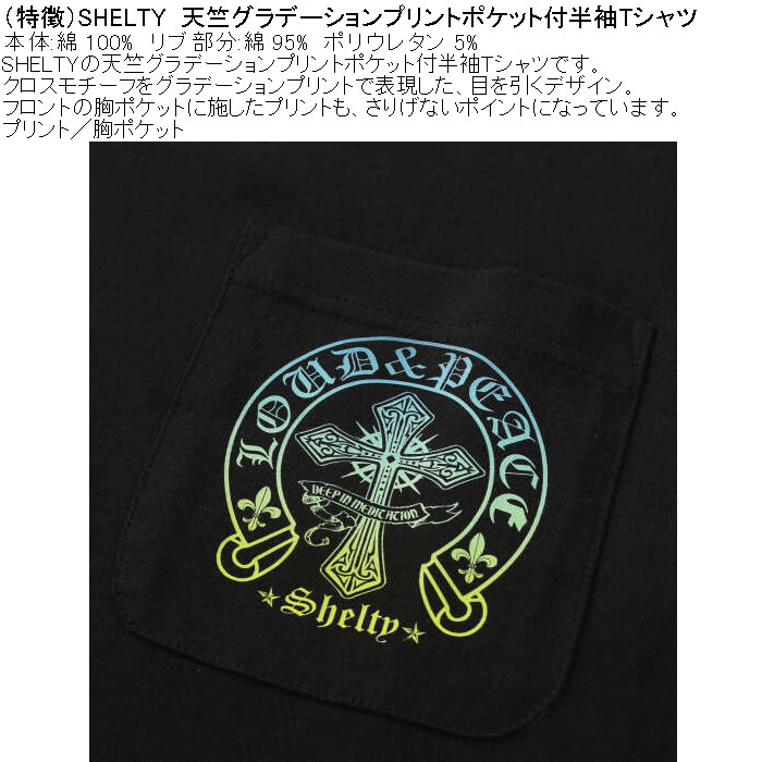 大きいサイズ メンズ SHELTY 天竺グラデーション プリント ポケット付 半袖Tシャツ（メーカー取寄）コットン 綿 シェルティ 3L 4L 5L 6L 8L |  | 08
