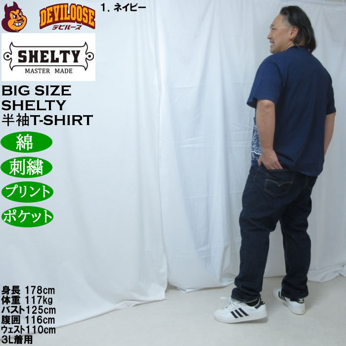 大きいサイズ メンズ SHELTY 天竺刺繍バンダナ柄ポケット付半袖Tシャツ（メーカー取寄）コットン 綿 シェルティ 3L 4L 5L 6L 8L |  | 13