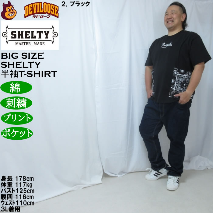 大きいサイズ メンズ SHELTY 天竺刺繍バンダナ柄ポケット付半袖Tシャツ（メーカー取寄）コットン 綿 シェルティ 3L 4L 5L 6L 8L |  | 17