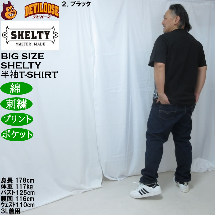 大きいサイズ メンズ SHELTY 天竺刺繍バンダナ柄ポケット付半袖Tシャツ（メーカー取寄）コットン 綿 シェルティ 3L 4L 5L 6L 8L |  | 18