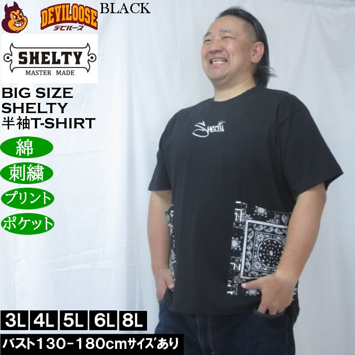 大きいサイズ メンズ SHELTY 天竺刺繍バンダナ柄ポケット付半袖Tシャツ（メーカー取寄）コットン 綿 シェルティ 3L 4L 5L 6L 8L |  | 02