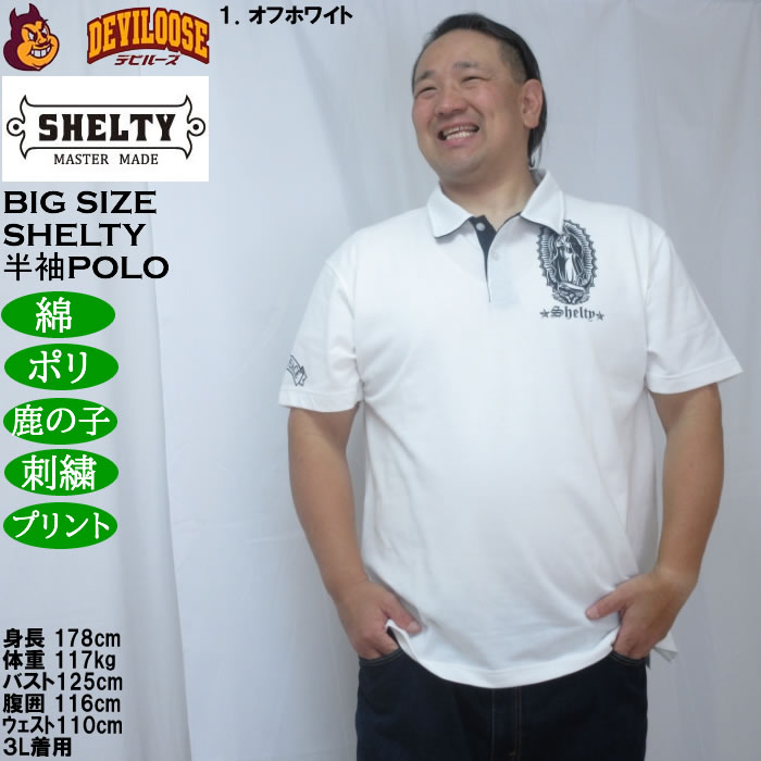 大きいサイズ メンズ SHELTY 鹿の子刺繍&マリアプリント 半袖 ポロシャツ（メーカー取寄）ポリ 綿 鹿の子 シェルティ 3L 4L 5L 6L 8L |  | 09