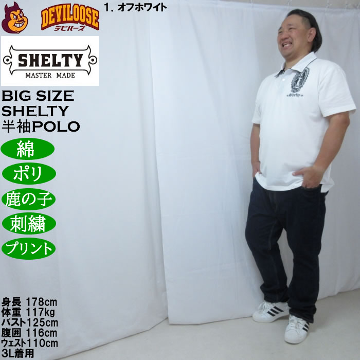 大きいサイズ メンズ SHELTY 鹿の子刺繍&マリアプリント 半袖 ポロシャツ（メーカー取寄）ポリ 綿 鹿の子 シェルティ 3L 4L 5L 6L 8L |  | 12