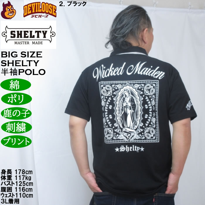 大きいサイズ メンズ SHELTY 鹿の子刺繍&マリアプリント 半袖 ポロシャツ（メーカー取寄）ポリ 綿 鹿の子 シェルティ 3L 4L 5L 6L 8L |  | 16