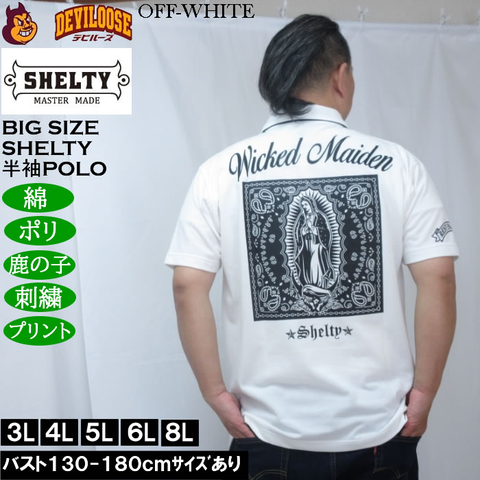 大きいサイズ メンズ SHELTY 鹿の子刺繍&マリアプリント 半袖 ポロシャツ（メーカー取寄）ポリ 綿 鹿の子 シェルティ 3L 4L 5L 6L 8L |  | 01