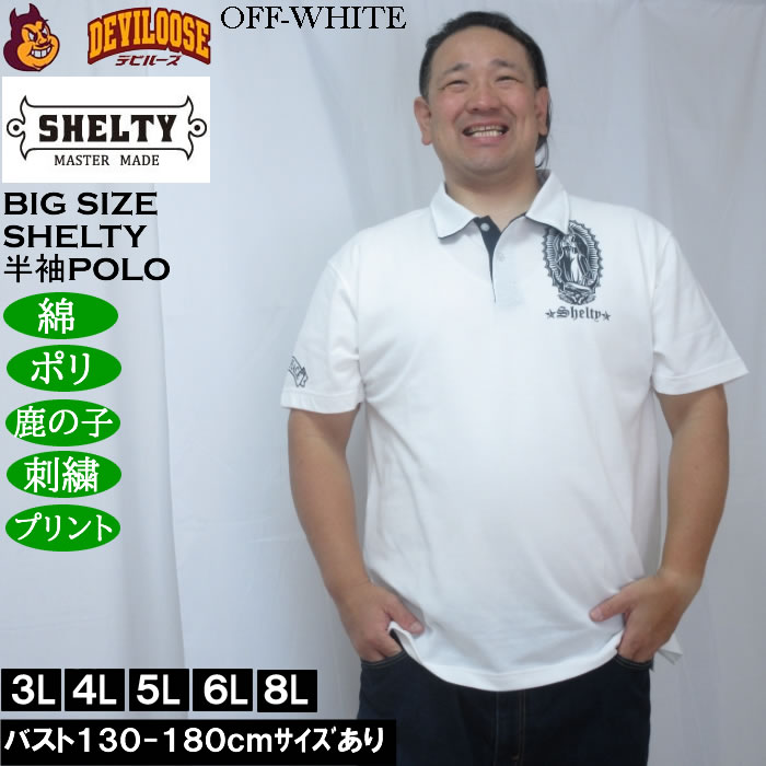 大きいサイズ メンズ SHELTY 鹿の子刺繍&マリアプリント 半袖 ポロシャツ（メーカー取寄）ポリ 綿 鹿の子 シェルティ 3L 4L 5L 6L 8L |  | 03