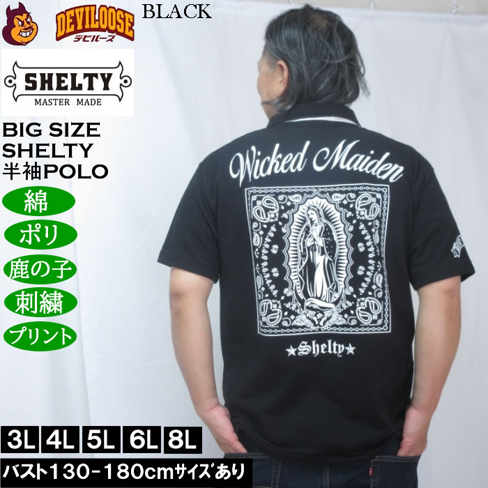 大きいサイズ メンズ SHELTY 鹿の子刺繍&マリアプリント 半袖 ポロシャツ（メーカー取寄）ポリ 綿 鹿の子 シェルティ 3L 4L 5L 6L 8L |  | 02