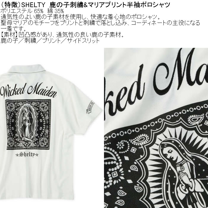 大きいサイズ メンズ SHELTY 鹿の子刺繍&マリアプリント 半袖 ポロシャツ（メーカー取寄）ポリ 綿 鹿の子 シェルティ 3L 4L 5L 6L 8L |  | 05