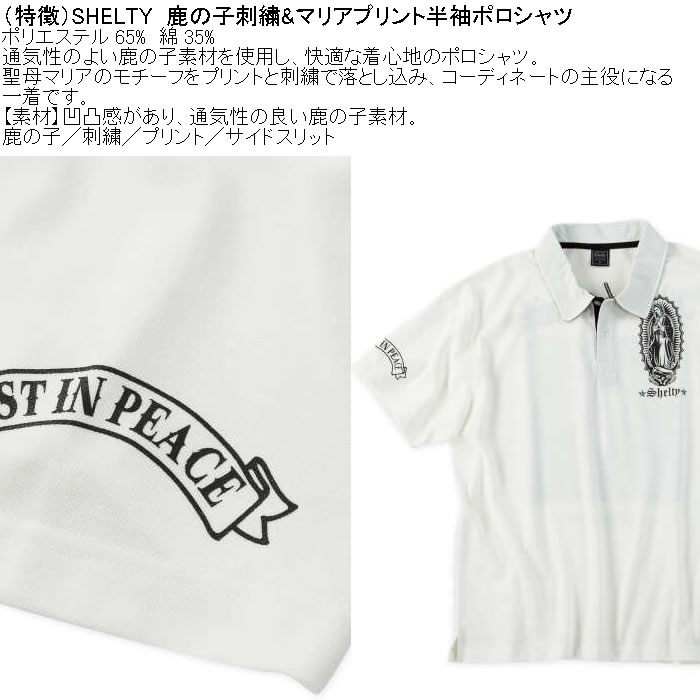 大きいサイズ メンズ SHELTY 鹿の子刺繍&マリアプリント 半袖 ポロシャツ（メーカー取寄）ポリ 綿 鹿の子 シェルティ 3L 4L 5L 6L 8L |  | 06