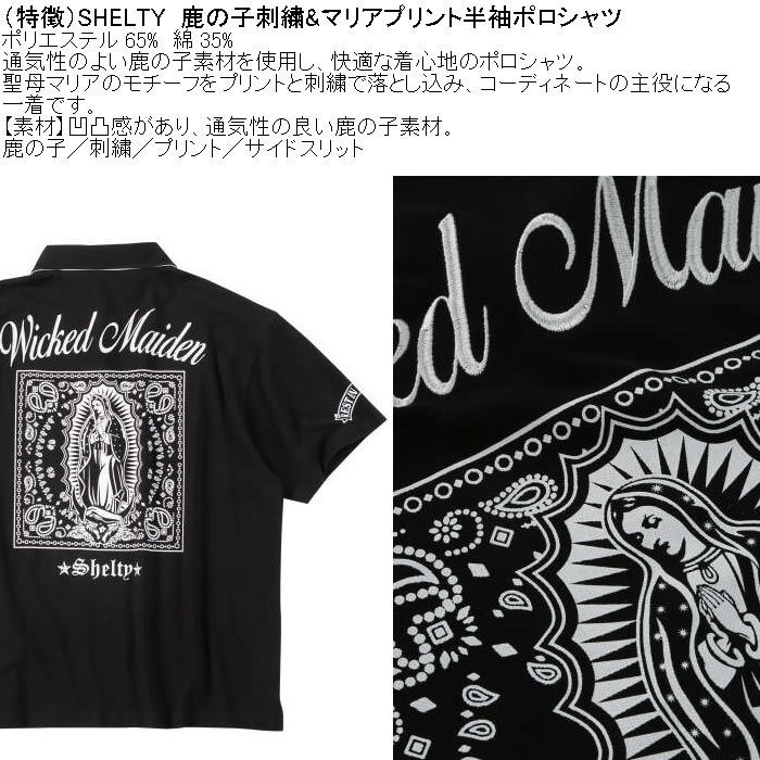 大きいサイズ メンズ SHELTY 鹿の子刺繍&マリアプリント 半袖 ポロシャツ（メーカー取寄）ポリ 綿 鹿の子 シェルティ 3L 4L 5L 6L 8L |  | 07