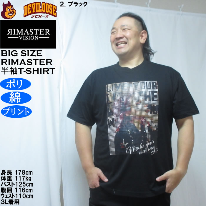 大きいサイズ メンズ RIMASTER VISION 天竺トリックアート 半袖 Tシャツ（メーカー取寄）ポリ 綿 コットン　3L 4L 5L 6L 8L |  | 14