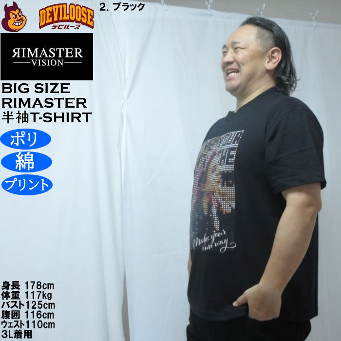 大きいサイズ メンズ RIMASTER VISION 天竺トリックアート 半袖 Tシャツ（メーカー取寄）ポリ 綿 コットン　3L 4L 5L 6L 8L |  | 15