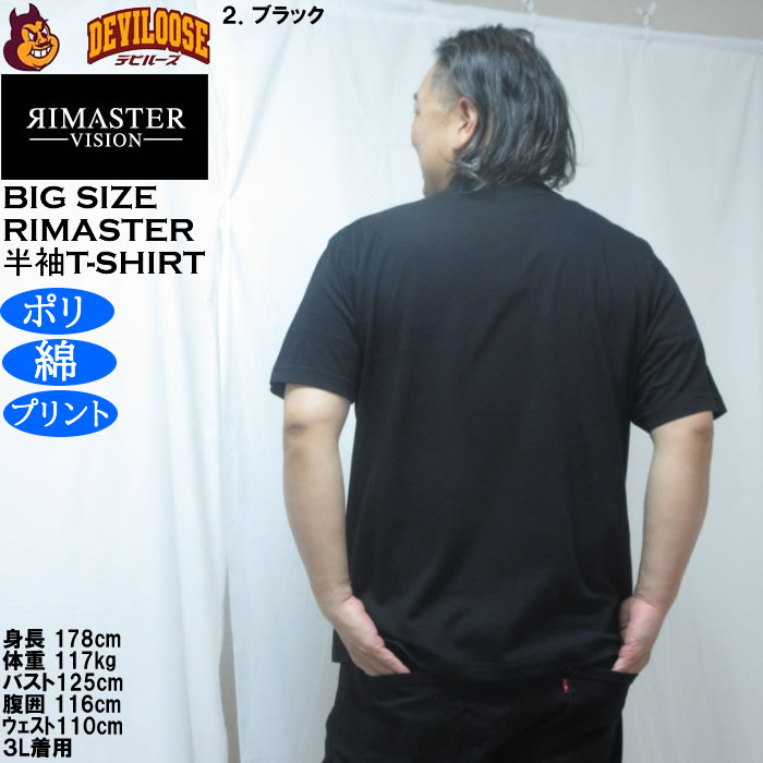 大きいサイズ メンズ RIMASTER VISION 天竺トリックアート 半袖 Tシャツ（メーカー取寄）ポリ 綿 コットン　3L 4L 5L 6L 8L |  | 16